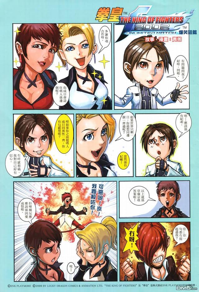 《拳皇》麦卓初稿要是被采纳，那第一浪姐就不是夏尔美了