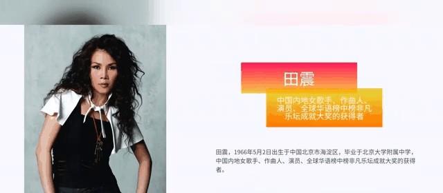 田震：不后悔与那英决裂，我和她不亲，23年后，二人差距显而易见