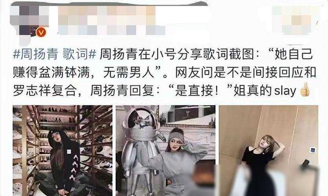 周扬青罕见重提过往恋情，自曝已经单身三年，不想再找新男友