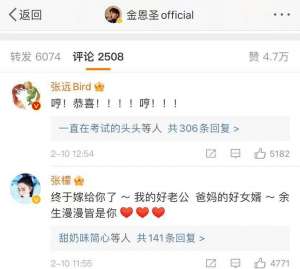 杨紫结婚了吗(同一天领证，大王结婚杨紫柳岩送祝福，张檬金圣恩结婚张远送祝福)