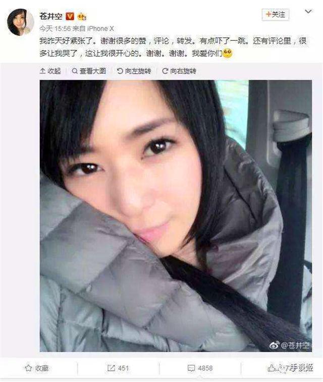 37岁苍老师，为了孩子要求下架所有作品，网友不乐意了