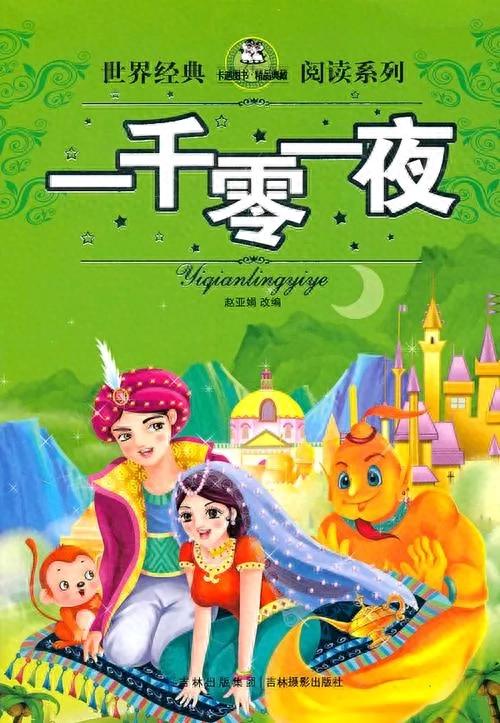 梦幻与现实的交织——《一千零一夜》中的故事魅力
