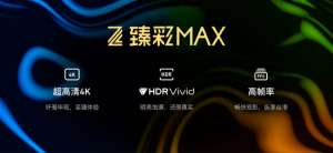 滕迅视频(腾讯视频首发上线HDR Vivid片源：臻彩认证体系，最高4K 60帧)