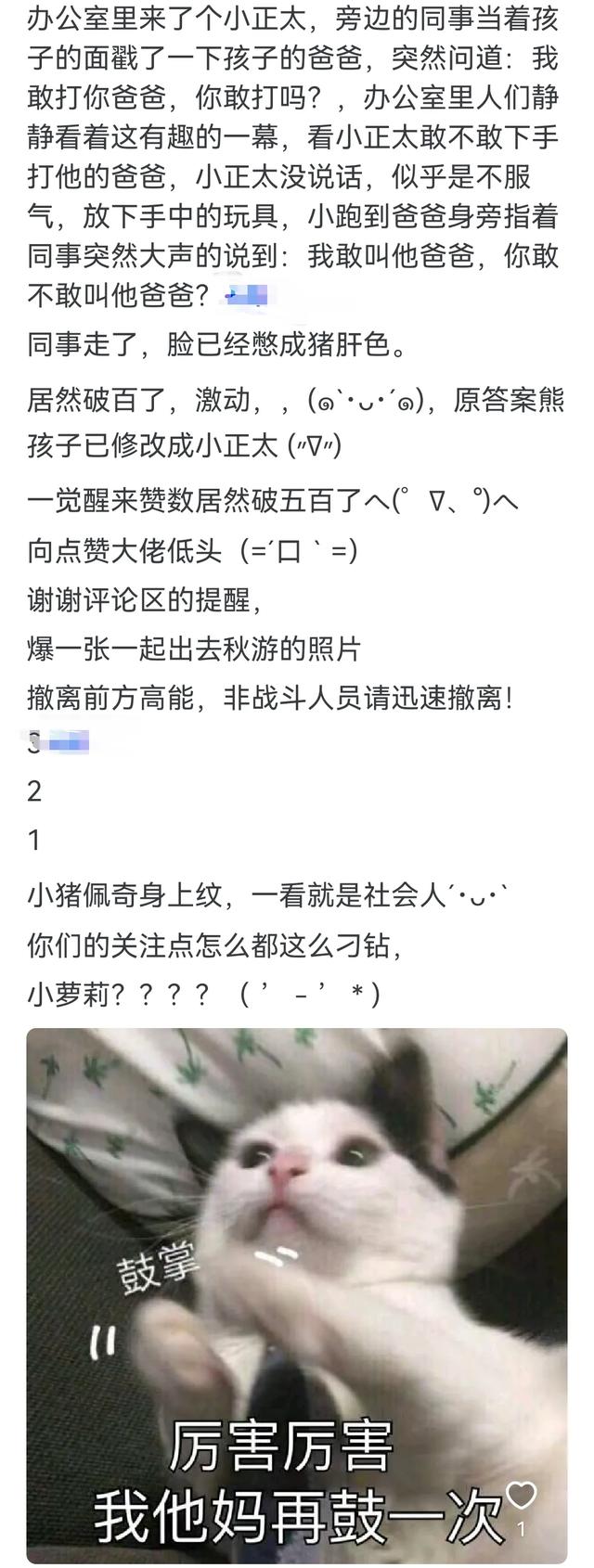 有没有一句话让你感觉智商瞬间被压制?当记者遇到神对手的那一刻