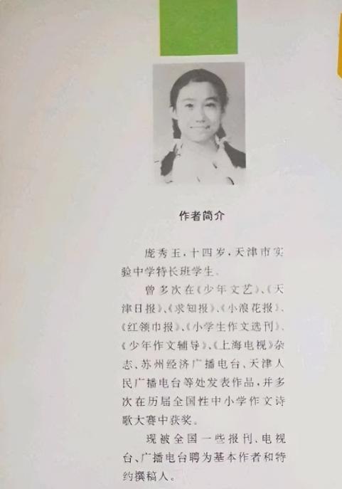 11岁上央视,21岁未婚生3娃,执着嫁50岁老男人的庞秀玉怎样了?