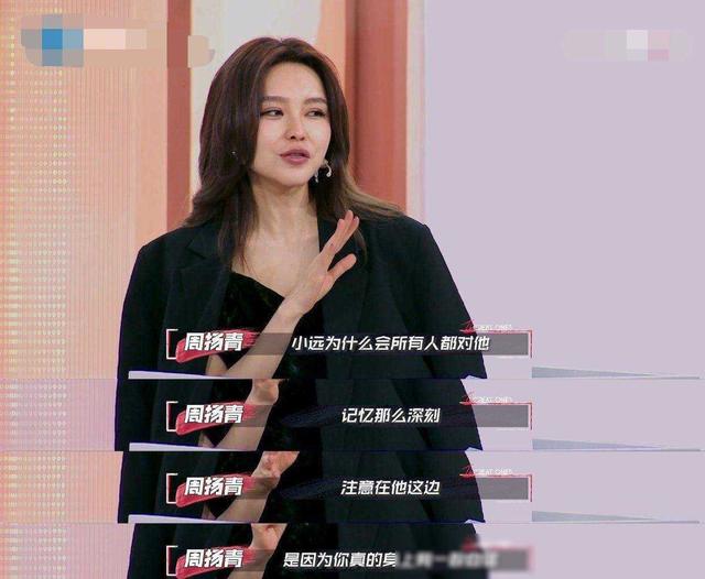 周扬青罕见重提过往恋情，自曝已经单身三年，不想再找新男友