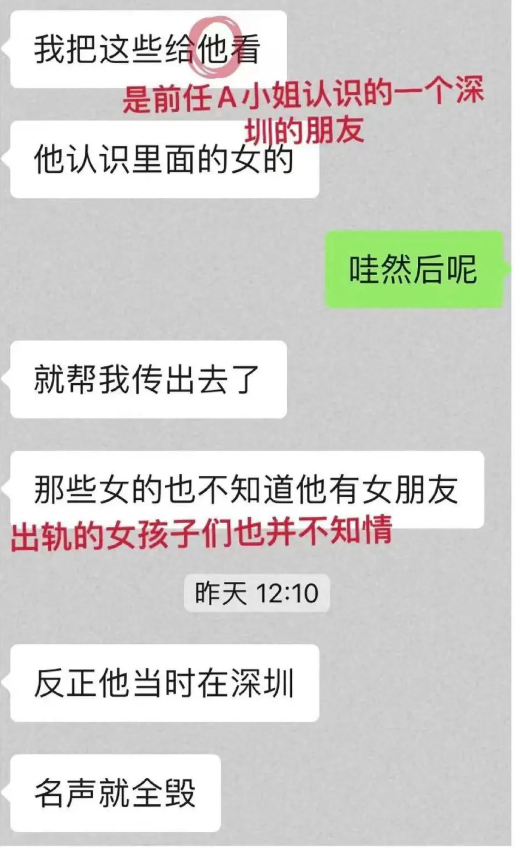 机智张男友被曝是渣男，出轨成性偷拍女孩洗澡，多张聊天记录曝光
