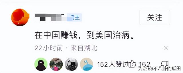 徐峥把星条旗穿在身上,欧阳震华质疑日本学校,这就是差距