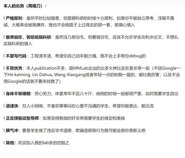 28岁女博导带梗招生爆火!自称“长相比较可爱”,面对质疑后回应→