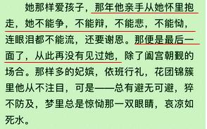 《春欲晚》这也算结局？皇上为琳琅当了几十年痴汉那部分，删了？