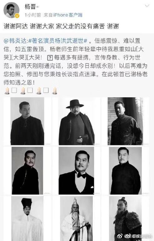 《大宋少年志》赵王爷走了，58岁演员杨洪武突发心梗离世