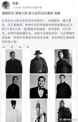 杨洪武(《大宋少年志》赵王爷走了，58岁演员杨洪武突发心梗离世)