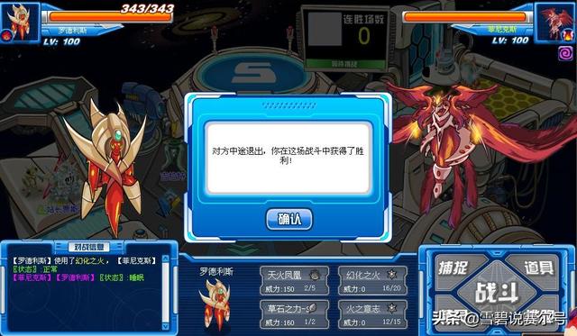 直播:赛尔号2010年五大霸主级精灵,神兽玄武痛苦撕裂压轴上场