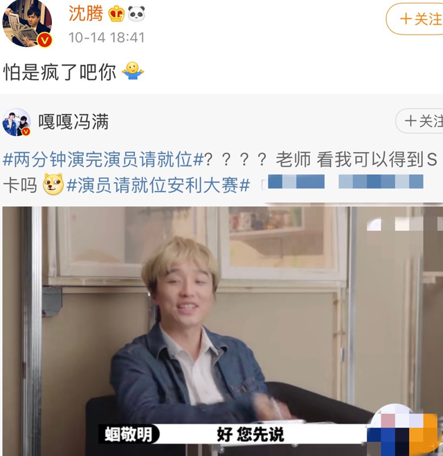 沈腾表弟发视频内涵郭敬明？演技太到位，沈腾还转发疑表支持