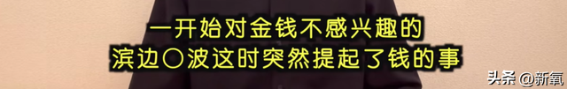 日媒爆料：实业家和两位日本一线女星都有过关系，次元壁破得离谱