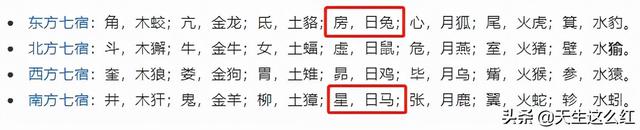 为什么房日兔就是马天目，《前行者》的结局你真的看懂了吗？