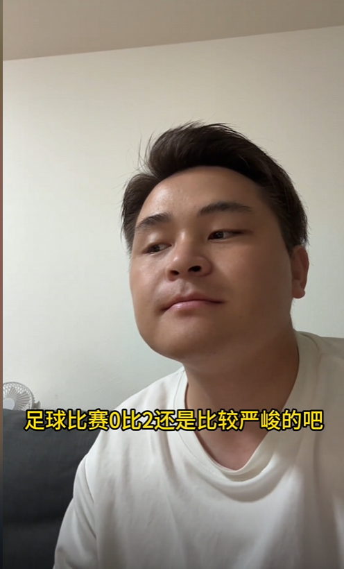江苏小伙到日本留学，娶日本女老师，观战国足比赛时，差点打起来