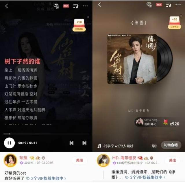 《仙台有树》霸屏热播，全民K歌邀你唱响仙侠恋曲
