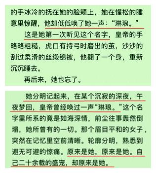 《春欲晚》这也算结局？皇上为琳琅当了几十年痴汉那部分，删了？