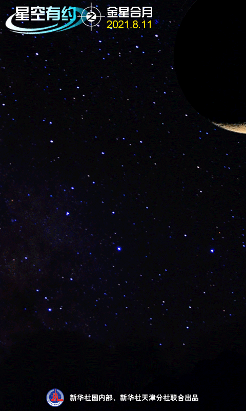 11日“金星合月”：看“小月亮”约会“弯弯月”