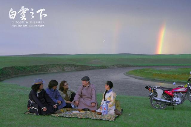 《白云之下》7·31上映，没去过草原的小伙伴们有福了