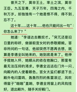 《春欲晚》这也算结局？皇上为琳琅当了几十年痴汉那部分，删了？
