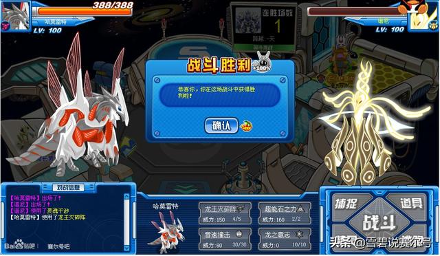 直播:赛尔号2010年五大霸主级精灵,神兽玄武痛苦撕裂压轴上场