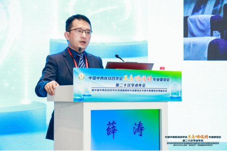 宋西成院长当选中国中西医结合学会耳鼻咽喉科专业委员会鼻—鼻窦炎专委会主任委员