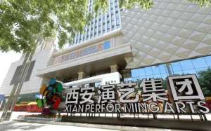 西安表演(古都春韵：西安演艺集团精彩演出奏响新春华章)