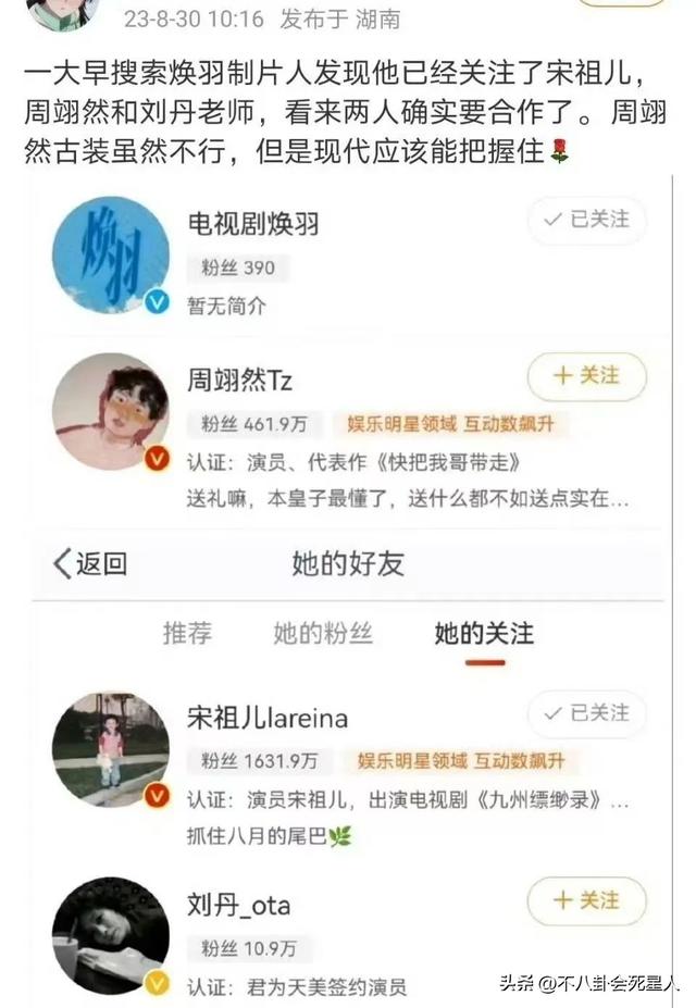 宋祖儿被曝偷漏税后续，前公司发文扯清关系，制片人取关