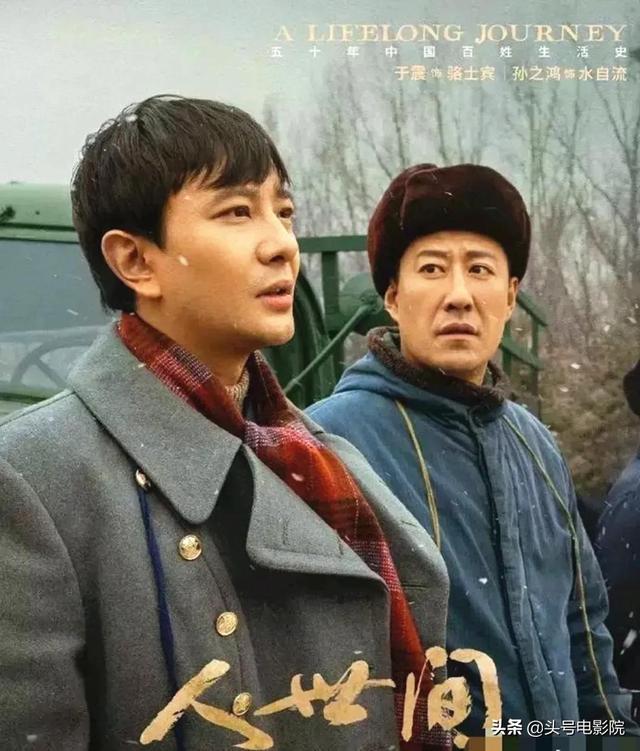 水自流差点错过《人世间》，出道15年演尽配角，和同学王凯不同命