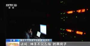 黑屋子(这一发现世界首次致敬在黑屋子里的科研工作者)