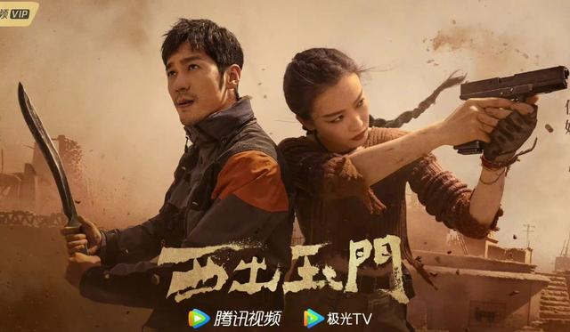 “西出玉门”公鸡中的战斗机——镇山河