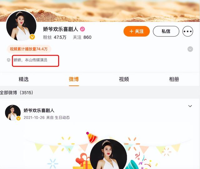 娇娇直播再爆料，称前夫强到不屑赵本山，称自己是毒蛇要咬死他