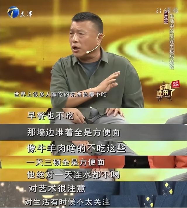 60岁演员吴连生离世，临终画面曝光，生前挑食严重，拍戏常饿肚子