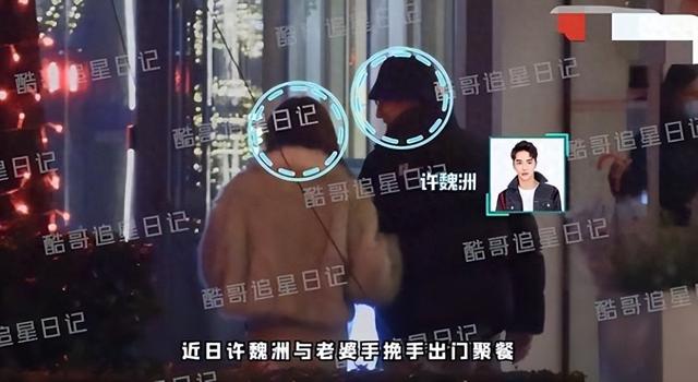 许魏洲和老婆张圣樱外出聚餐 手挽手热聊亲密恩爱