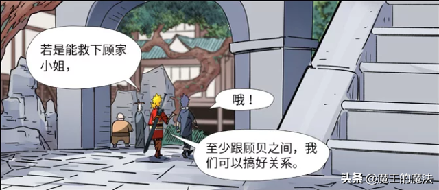 妖神记：聂离轻松结交顾贝和萧语，待人真诚是聂离的交际之道