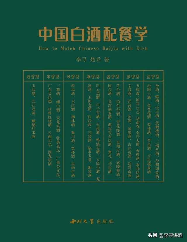 餐厅主理人有必要先读一下这本书
