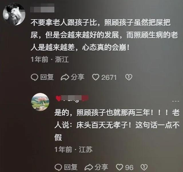 一个90后女孩的崩溃与坚持：她用十年换来一句“对不起”