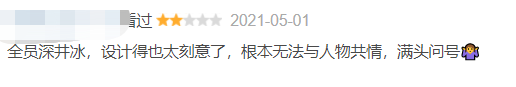 《秘密访客》被喷惨,只因没看懂郭富城的“秘密”?深度解析
