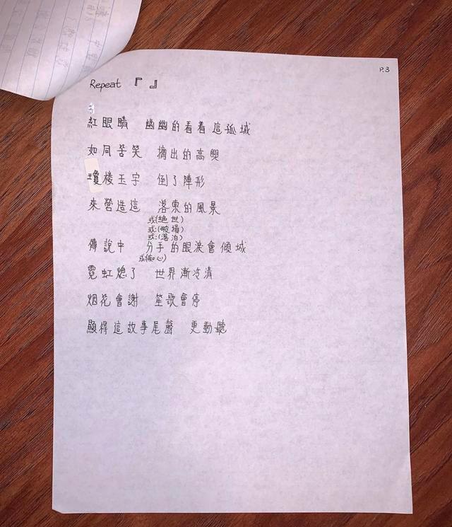 你听过最“迷乱”的粤语歌曲？