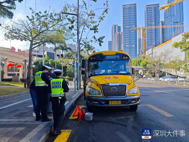 “一辆不少、一处不漏”，深圳交警开展校车安全专项检查行动