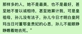 《春欲晚》这也算结局？皇上为琳琅当了几十年痴汉那部分，删了？
