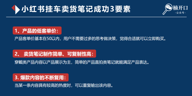 小红书674个粉丝3个月变现65万,揭秘低粉高变现账号玩法!