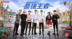 极限挑战最新一季(《极限挑战》第八季迎来收官，贾乃亮黄景瑜上演“终极对决”)