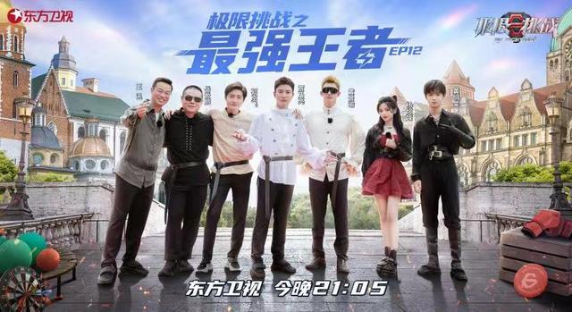 《极限挑战》第八季迎来收官，贾乃亮黄景瑜上演“终极对决”