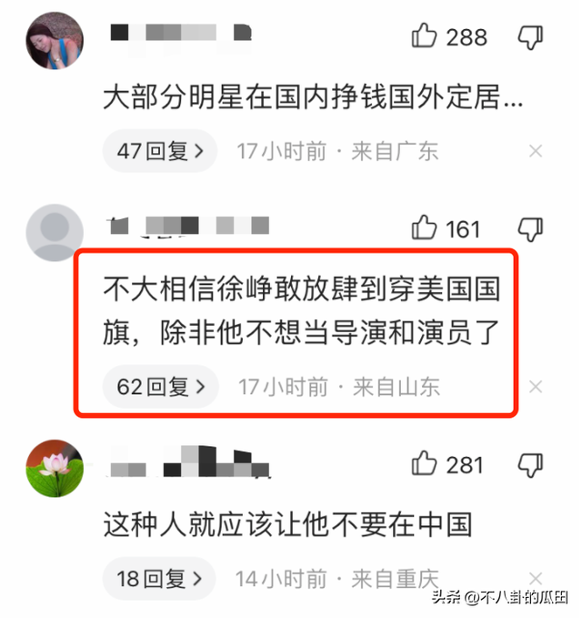徐峥把星条旗穿在身上,欧阳震华质疑日本学校,这就是差距
