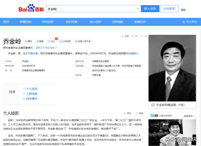 又一个前河南首富去世，许昌老板更惨烈，还有2个周口人锒铛入狱