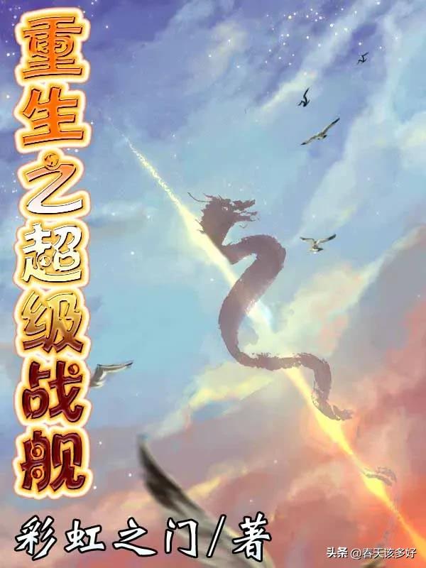 那些年被书名耽误的十本经典网文,看完后直呼真香!