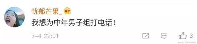 国内四大著名非官方男团出炉！看完成员名单，当场笑喷！